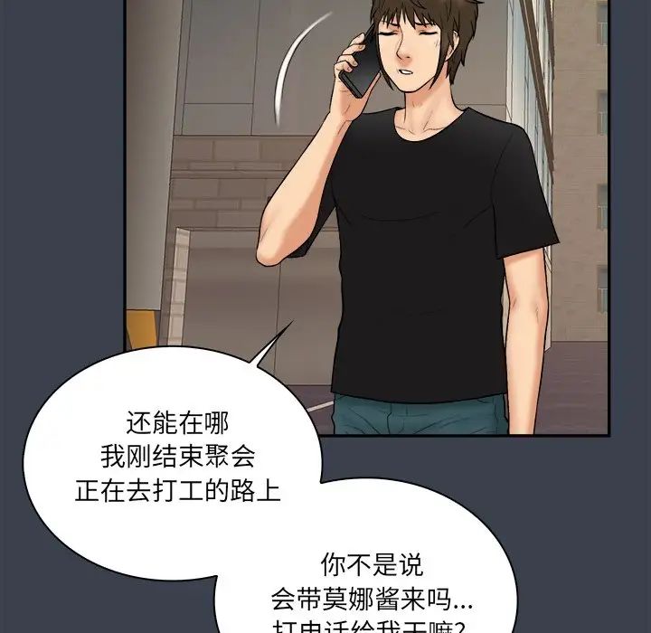 真命天女找寻记第31话