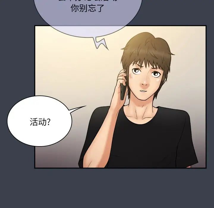 真命天女找寻记第31话