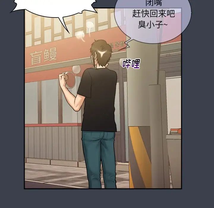 真命天女找寻记第31话