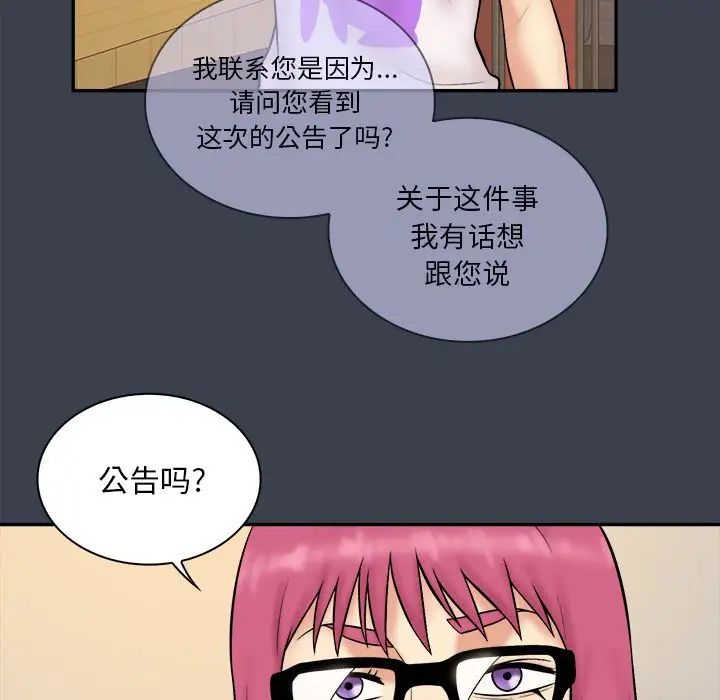 真命天女找寻记第31话