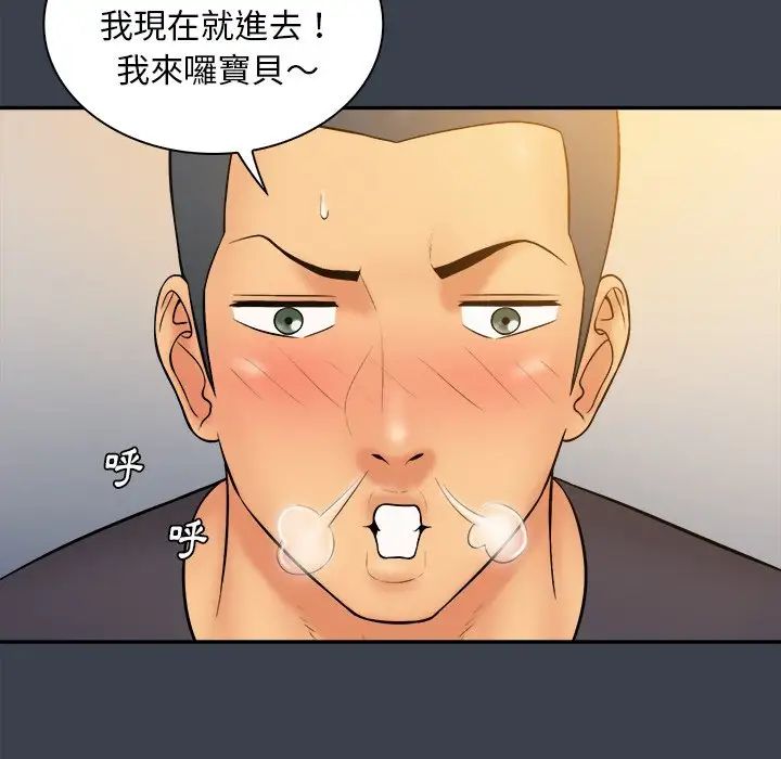 真命天女找寻记第31话