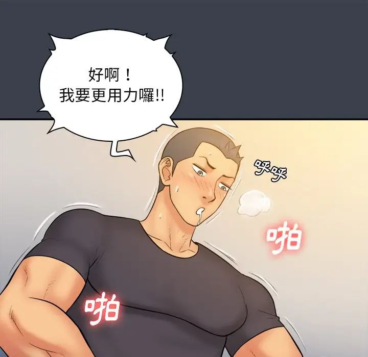 真命天女找寻记第31话