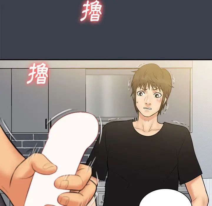 真命天女找寻记第31话