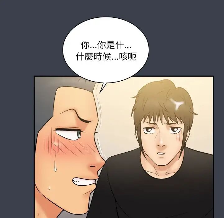 真命天女找寻记第31话