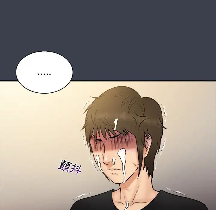 真命天女找寻记第31话