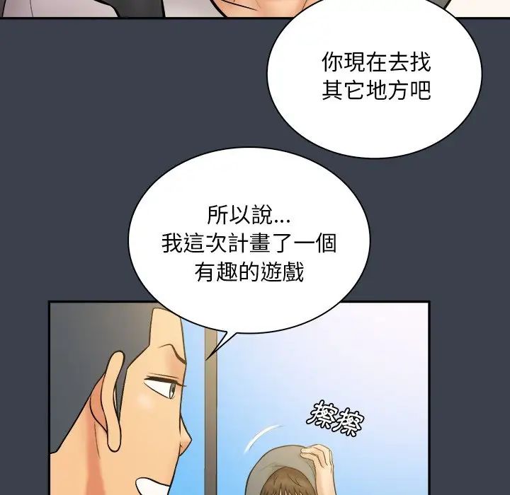 真命天女找寻记第31话