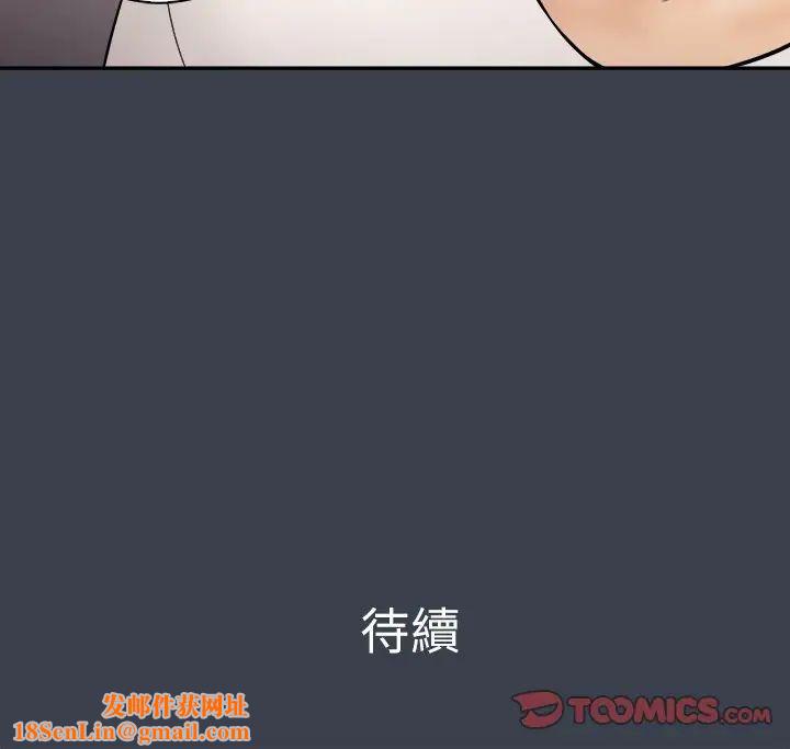 真命天女找寻记第31话