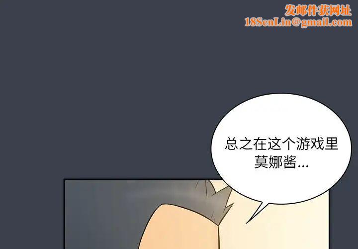 真命天女找寻记第32话