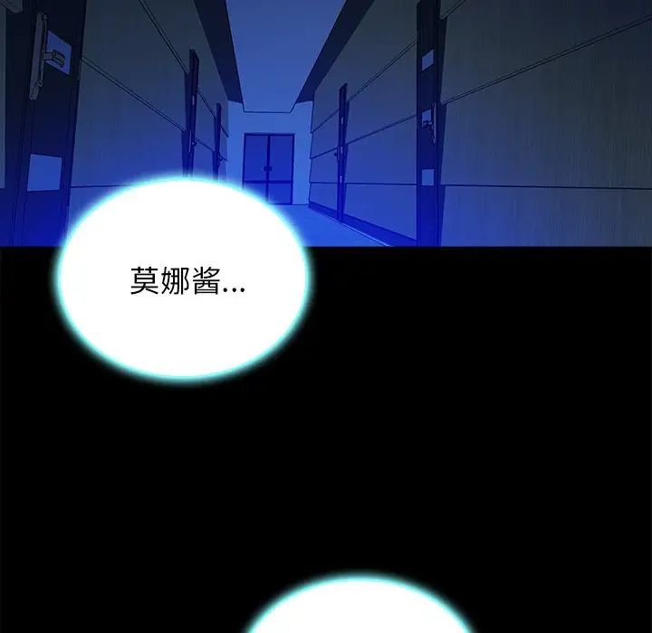 真命天女找寻记第32话