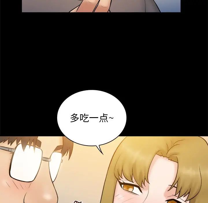 真命天女找寻记第32话