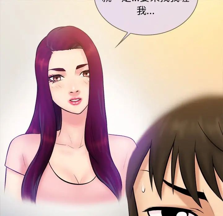 真命天女找寻记第32话