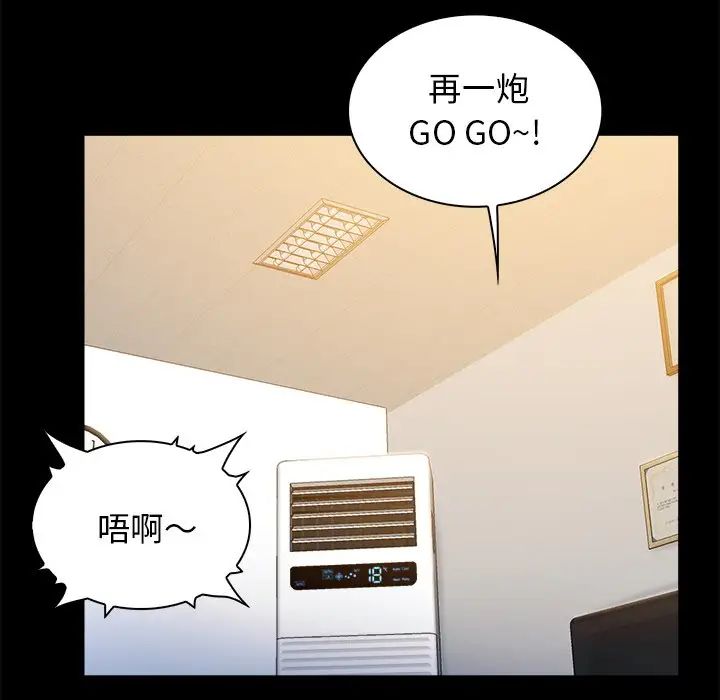 真命天女找寻记第32话