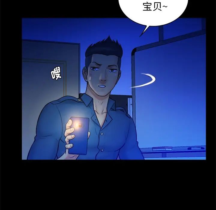 真命天女找寻记第32话