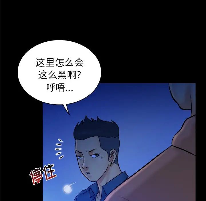 真命天女找寻记第32话