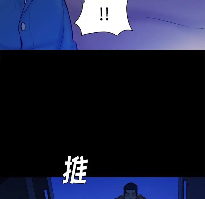 真命天女找寻记第32话