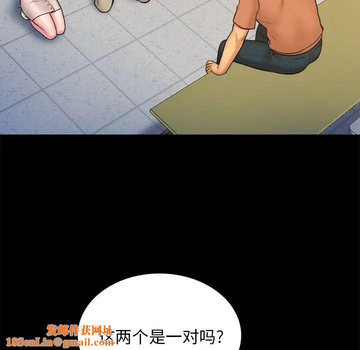 真命天女找寻记第32话