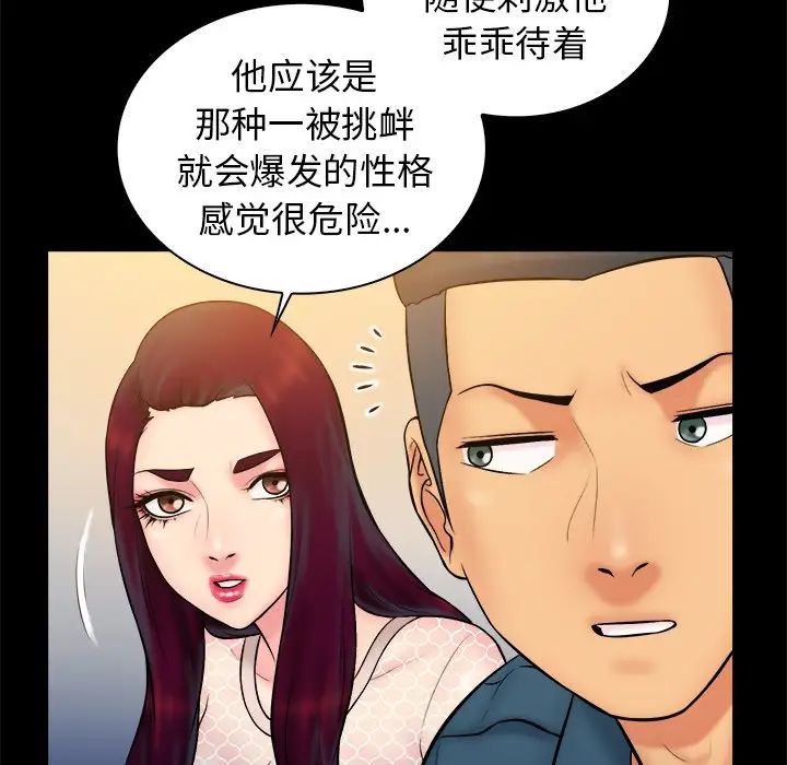 真命天女找寻记第32话