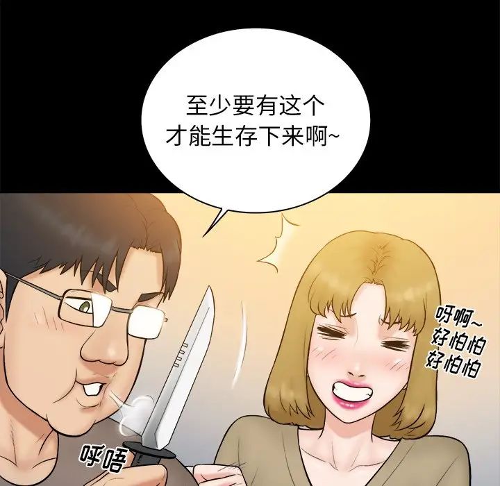 真命天女找寻记第32话