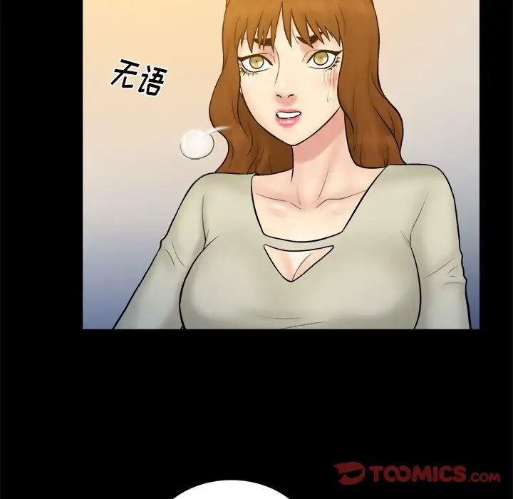 真命天女找寻记第32话