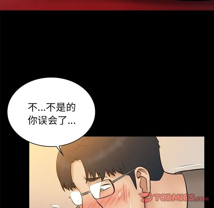 真命天女找寻记第32话