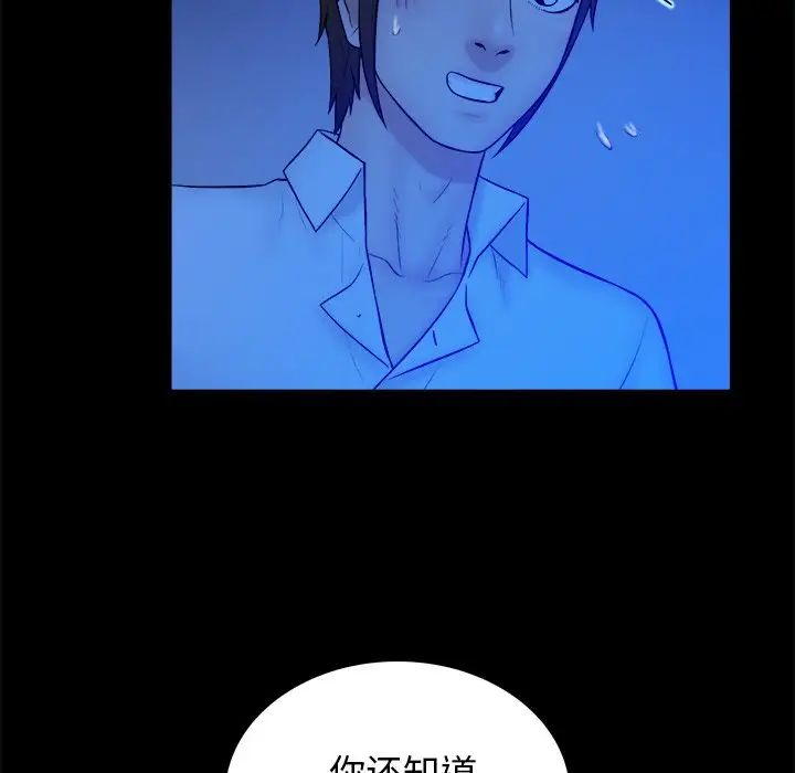 真命天女找寻记第32话