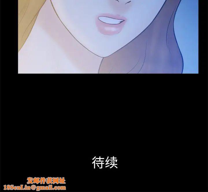 真命天女找寻记第32话