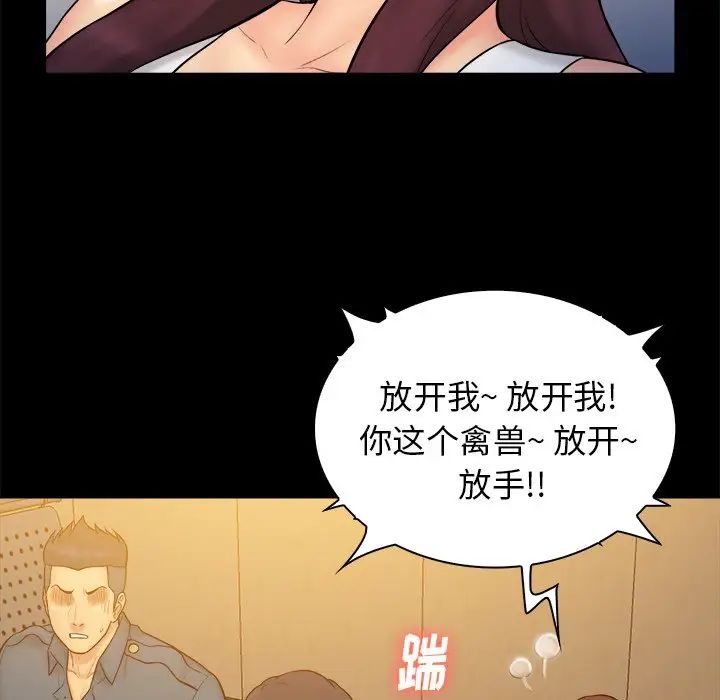 真命天女找寻记第33话