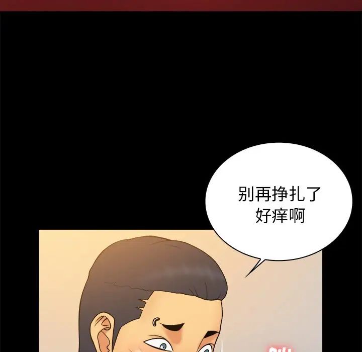 真命天女找寻记第33话