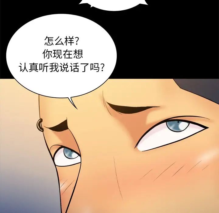 真命天女找寻记第33话