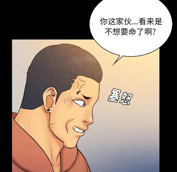 真命天女找寻记第33话