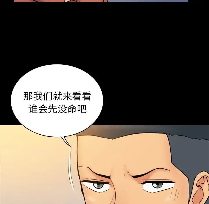 真命天女找寻记第33话