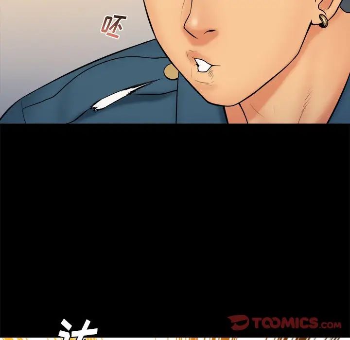 真命天女找寻记第33话