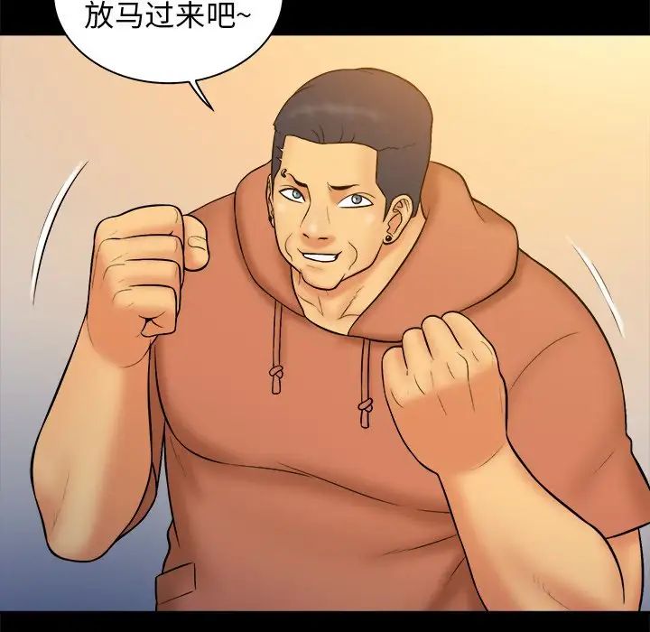 真命天女找寻记第33话