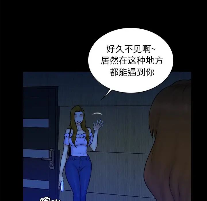 真命天女找寻记第33话