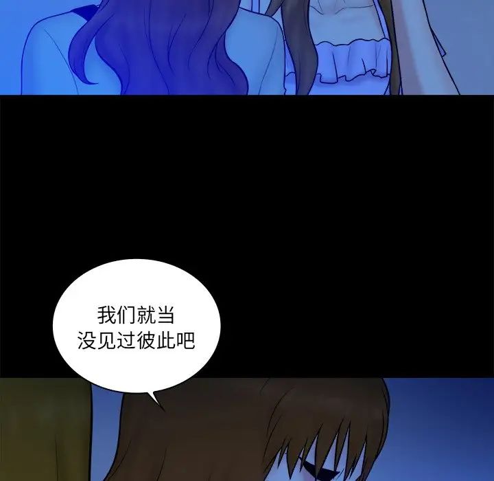 真命天女找寻记第33话