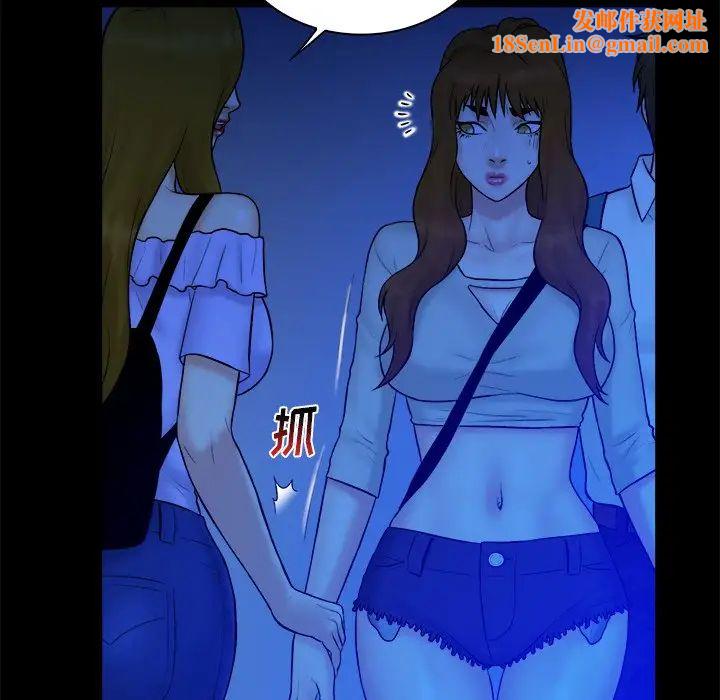 真命天女找寻记第33话