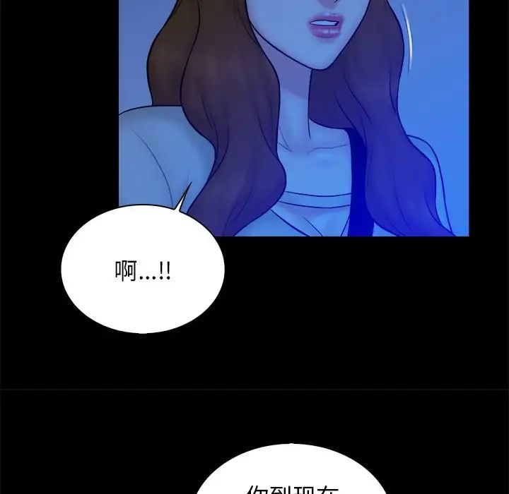 真命天女找寻记第33话