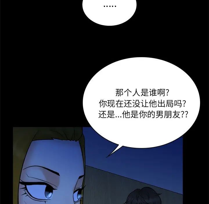 真命天女找寻记第33话