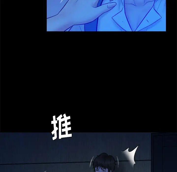 真命天女找寻记第33话