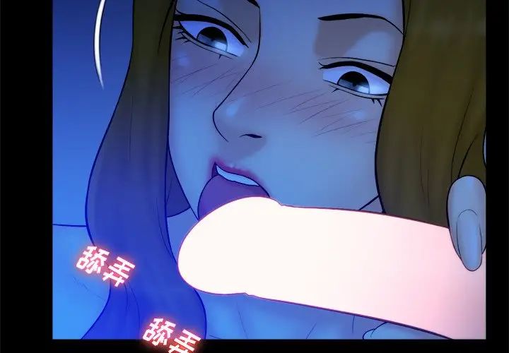 真命天女找寻记第34话