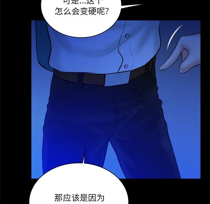 真命天女找寻记第34话