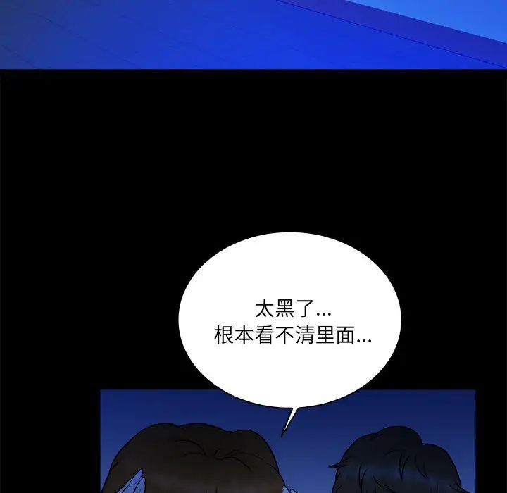 真命天女找寻记第34话