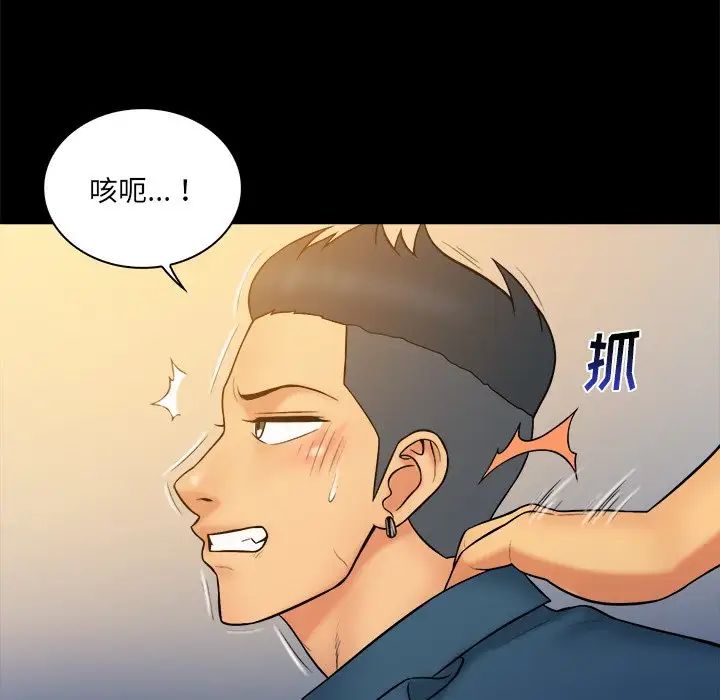 真命天女找寻记第34话