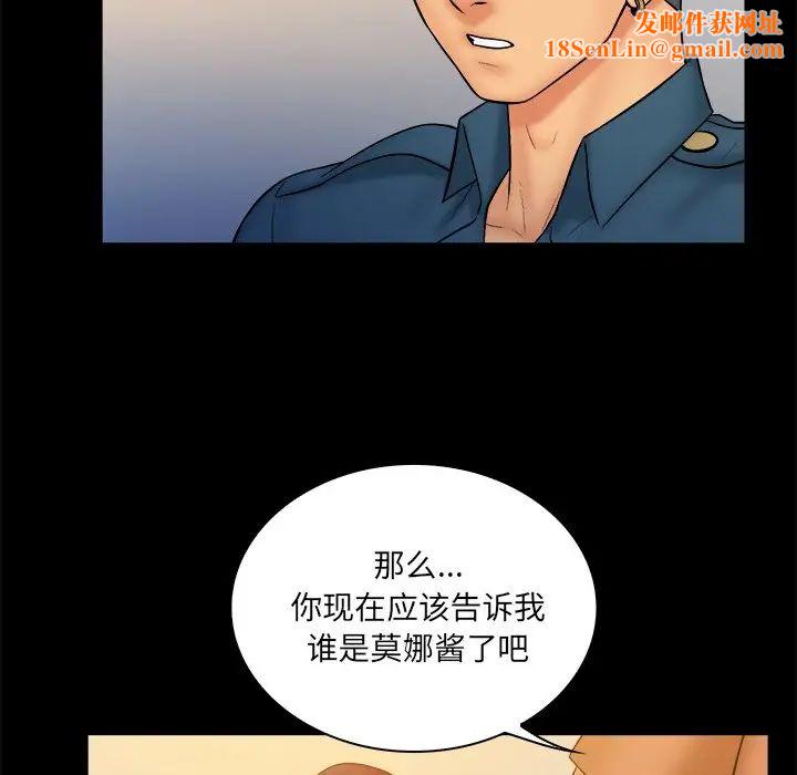 真命天女找寻记第34话