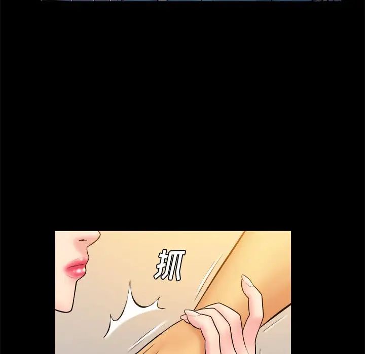 真命天女找寻记第34话