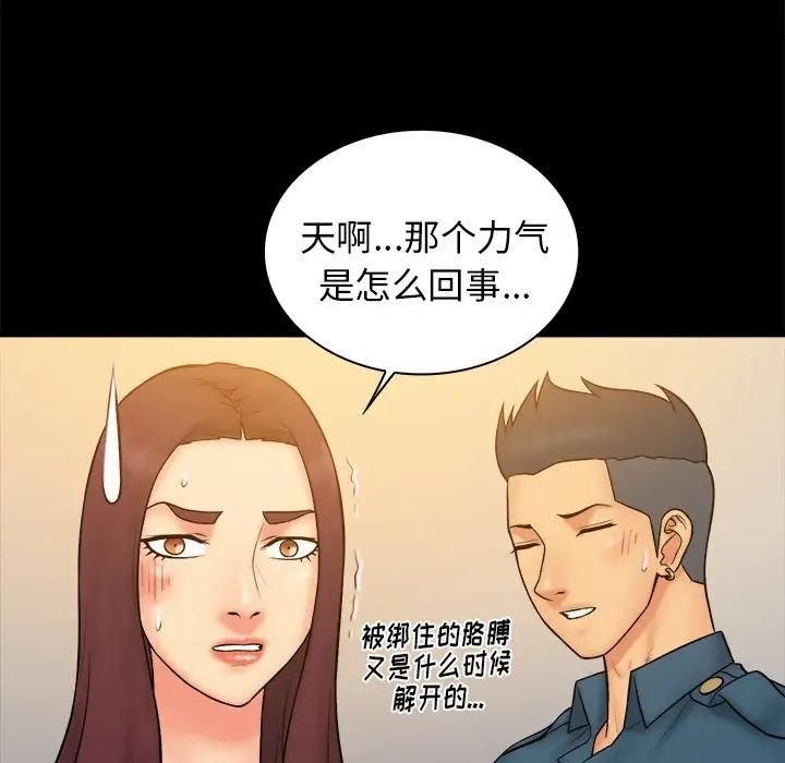 真命天女找寻记第34话