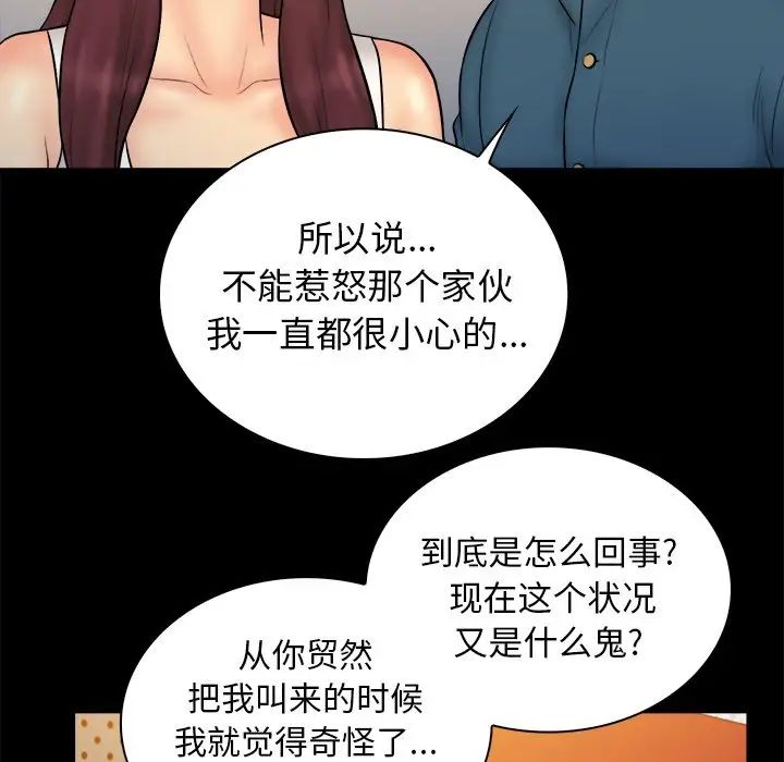 真命天女找寻记第34话