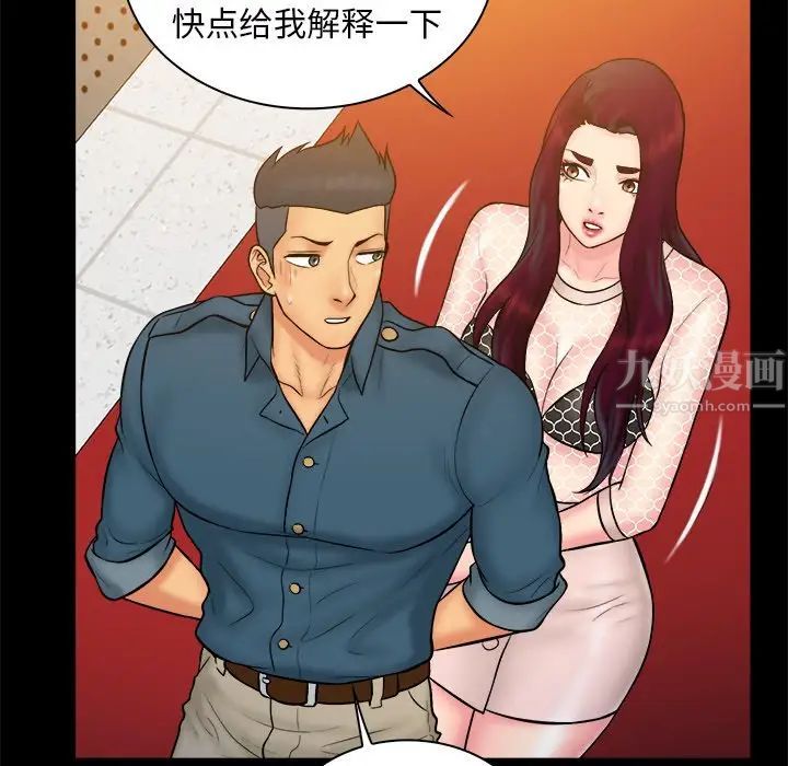 真命天女找寻记第34话