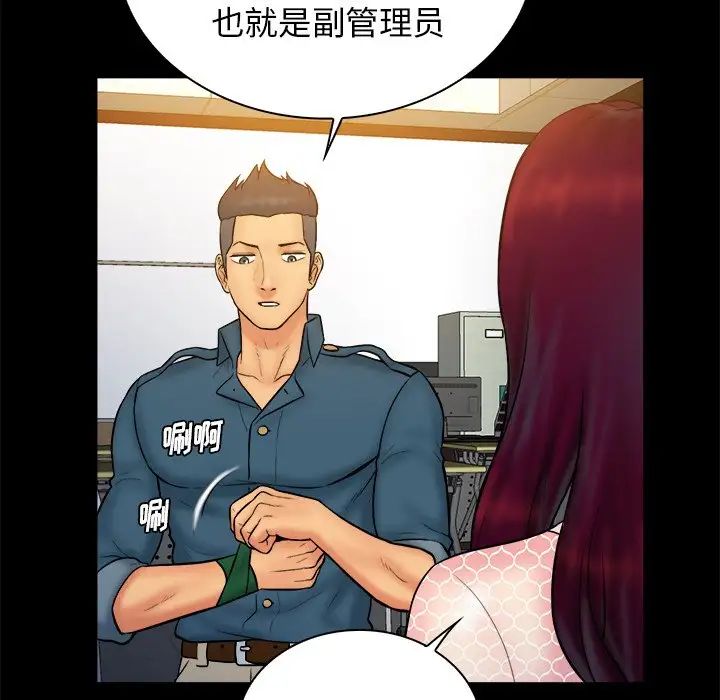 真命天女找寻记第34话