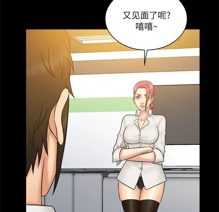 真命天女找寻记第34话